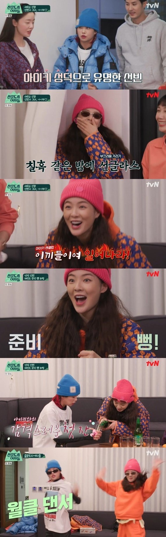 tvN ‘산꾼도시여자들’ © 뉴스1