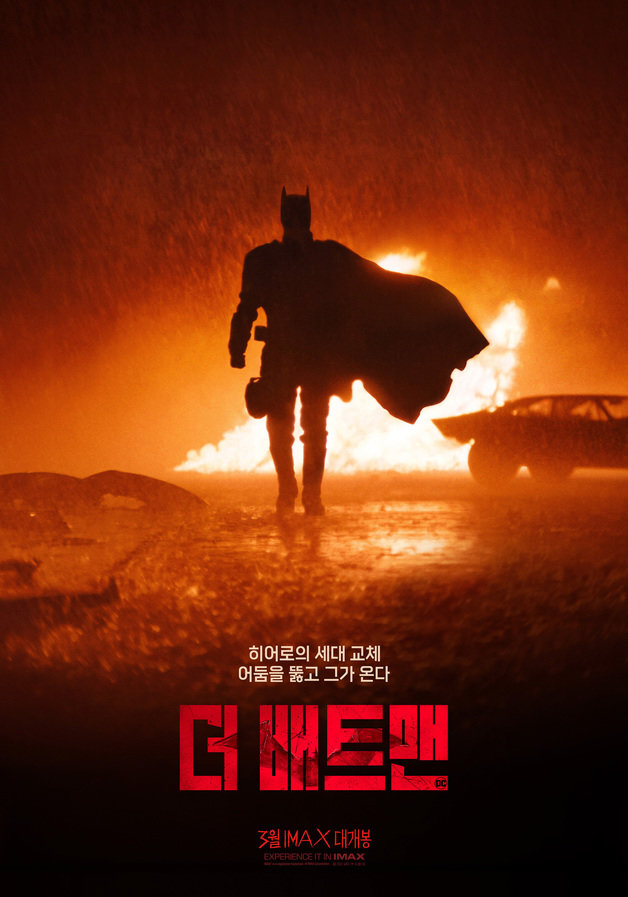 영화 ‘더 배트맨’ 포스터