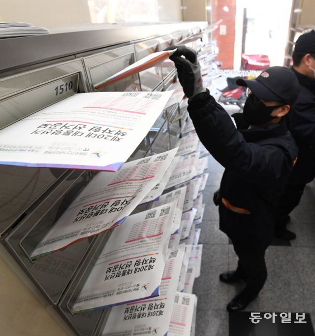 지난달 22일 서울의 한 오피스텔 입구 우편함에 집배원들이 책자형 선거공보물과 투표안내문이 담긴 선거우편물을 배달하는 모습. 동아일보DB