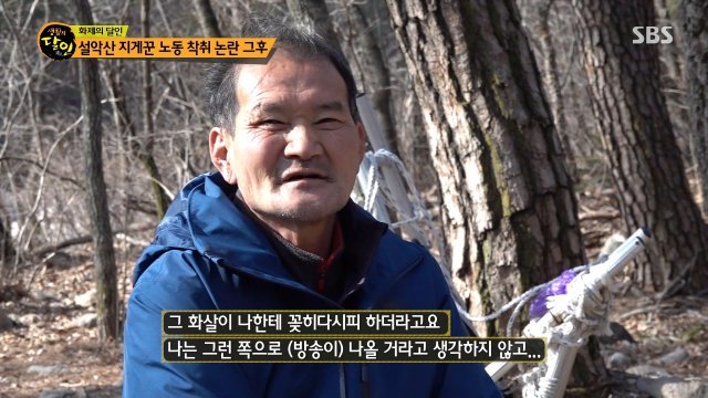 SBS ‘생활의 달인’ 방송화면 캡처