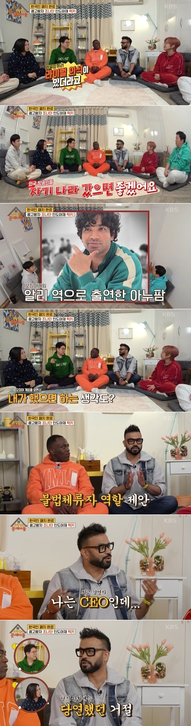 KBS 2TV 예능 프로그램 ‘옥탑방의 문제아들’ 방송 화면 갈무리