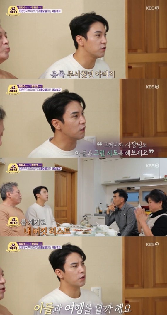 KBS 2TV ‘갓파더’ © 뉴스1