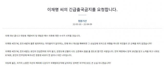 사진=청와대 국민청원 게시판