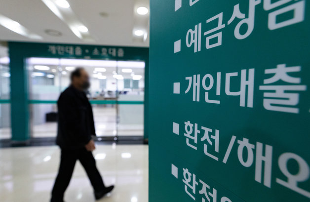 11일 오전 서울 시내의 한 시중은행 대출창구 모습. 2022.3.11/뉴스1 © News1