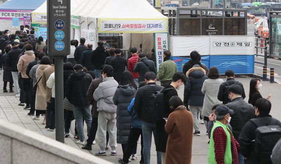 11일 서울 중구 서울역광장에 마련된 선별진료소를 찾은 시민들이 신종 코로나 바이러스 감염증(코로나19) 검사를 받기 위해 줄을 서 있다. 질병관리청 중앙방역대책본부(방대본)는 이날 0시 기준 신규 코로나19 확진자는 28만2987명, 사망 229명, 위중증 1116명이 발생했다고 발표했다. 2022.3.11/뉴스1 © News1