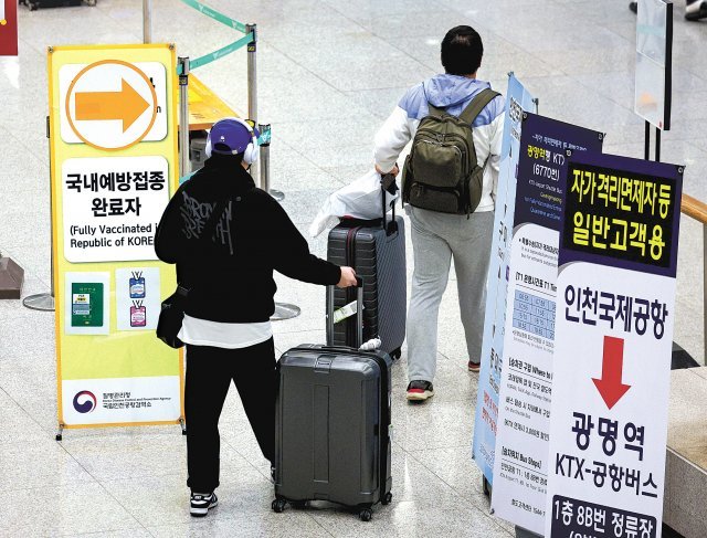 13일 인천국제공항 제1터미널에서 신종 코로나바이러스 감염증(코로나19) 예방 접종을 완료한 해외 입국자들이 이동하고 있다. 
방역당국이 21일부터 백신 접종을 완료한 해외 입국자에 대한 격리를 면제한다고 밝히면서 자유로운 해외여행에 대한 기대감이 높아지고
 있다. 4월부터는 입국 후 이동 시 방역택시 대신 대중교통도 이용할 수 있다. 인천=뉴스1