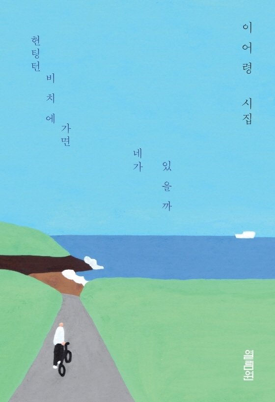 헌팅턴비치에 가면 네가 있을까© 뉴스1