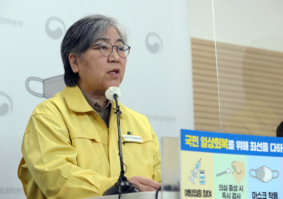 정은경 질병관리청 청장. 2022.3.7/뉴스1 © News1