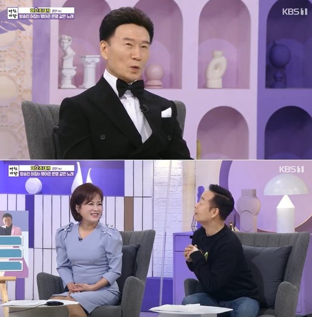 KBS 1TV ‘아침마당’ 방송 화면 갈무리 © 뉴스1