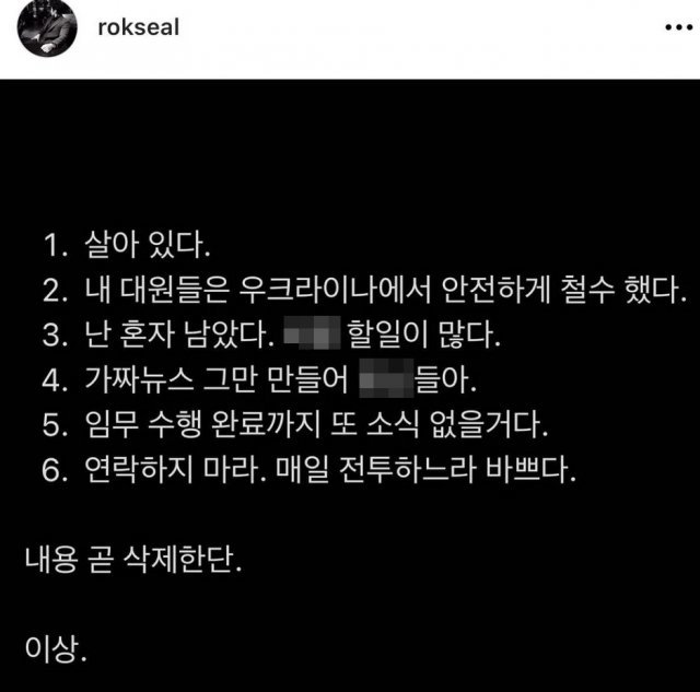 이근 전 대위가 SNS에 남긴 근황. 인스타그램