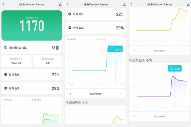 텐플 모바일 앱을 통한 공기질 확인 (출처=IT동아)
