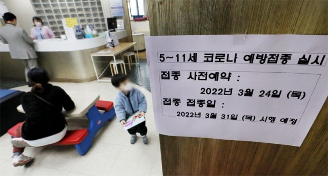 “소아도 접종” 하라는데… 15일 서울의 한 소아청소년과 의원에 소아(5∼11세) 대상 신종 코로나바이러스 
감염증(코로나19) 백신 접종 안내문이 붙어 있다. 정부는 31일부터 소아 대상 코로나19 백신 접종을 시작한다고 밝혔지만 상당수
 학부모는 자녀에게 백신을 맞히지 않겠다는 입장이다. 뉴시스
