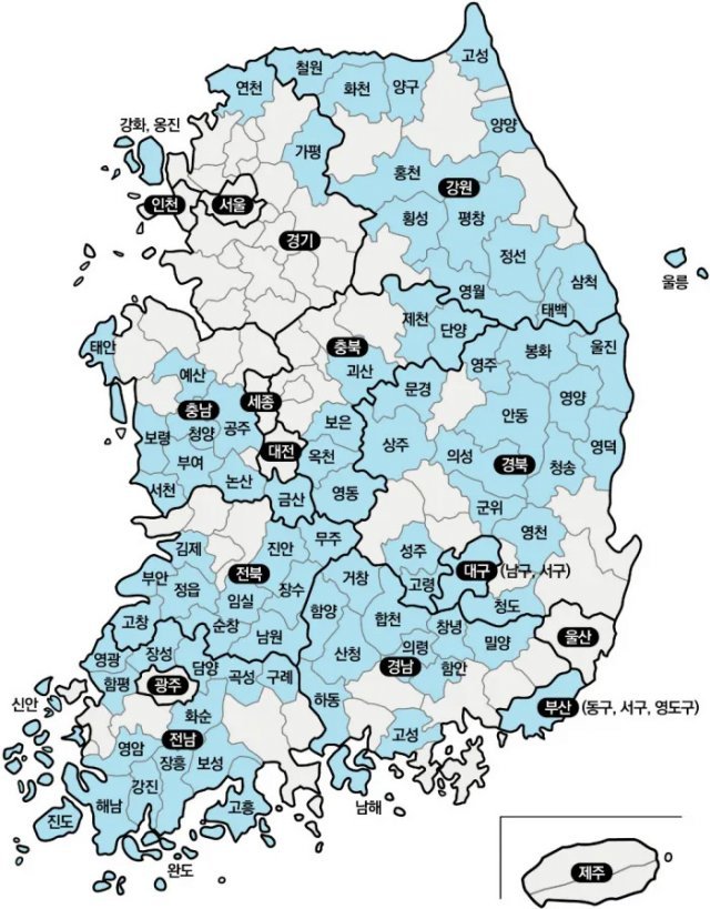 파란색으로 표시된 인구감소지역, 출처: 행정안전부