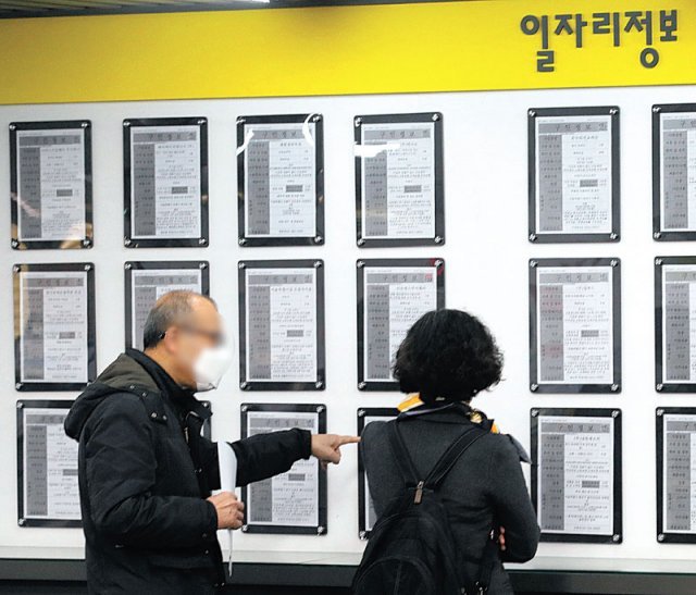 16일 서울 마포구 서울서부고용복지플러스센터를 찾은 시민들이 일자리 정보 게시판을 보고 있다. 이날 통계청에 따르면 올해 2월 취업자 수는 지난해 동기보다 103만7000명 늘어 22년 만에 최대 폭으로 증가했다. 뉴스1