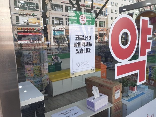 23일 오후 경기도내 한 약국에서 감기약, 인후통약 등이 포함된 ‘상비약세트’ 판매를 알리는 종이를 유리창에 부착해 알리고 있다./© 뉴스1