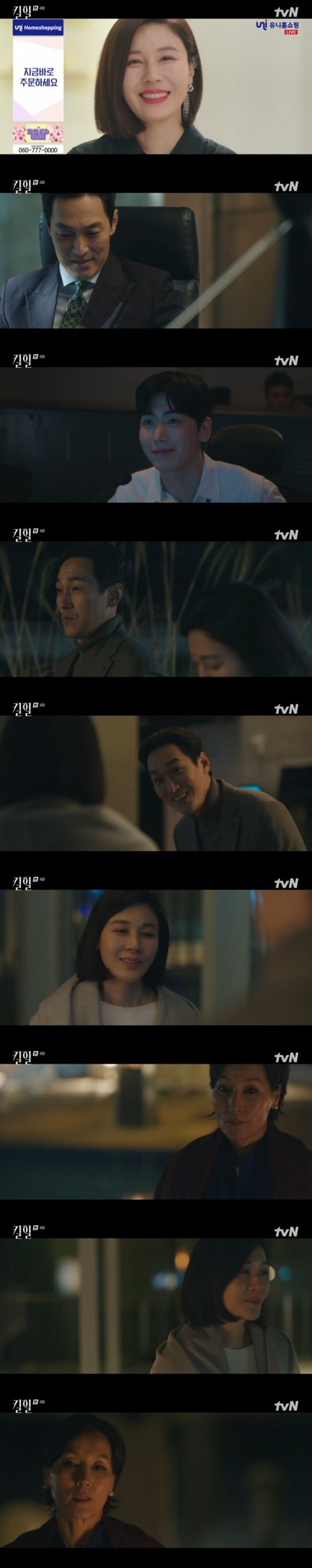 tvN ‘킬힐’ © 뉴스1