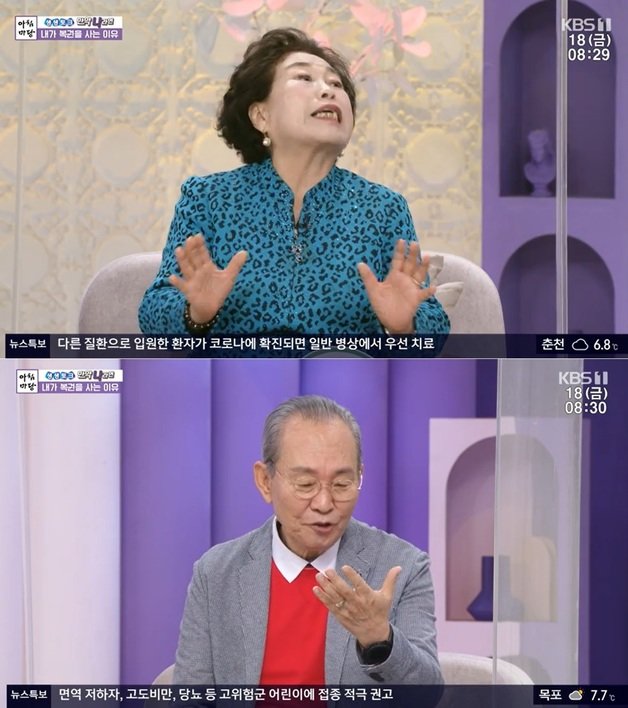 KBS1 ‘아침마당’ 방송 화면 갈무리 © 뉴스1