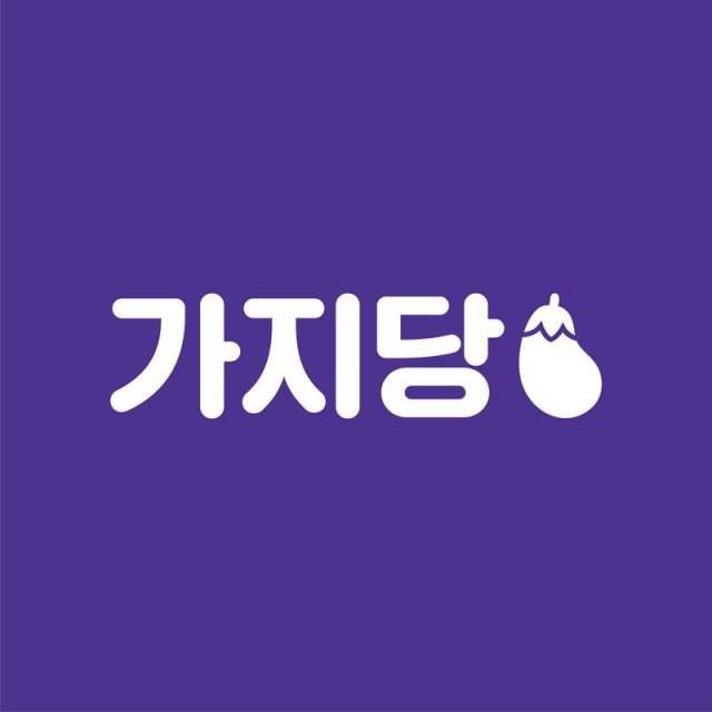 출처=가지당