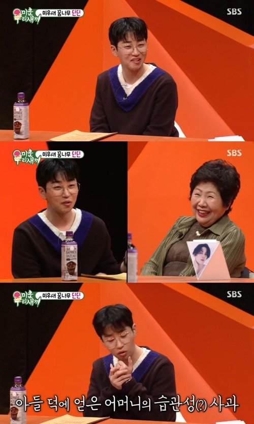 SBS ‘미운 우리 새끼’ 방송 화면 캡처 © 뉴스1