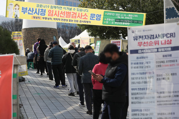 21일 오전 부산시 연제구 부산시청 등대광장 임시 선별 진료소에서 시민들이 코로나19 검사를 받기 위해 줄 서있다. 2022.3.21/뉴스1 © News1