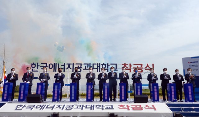 지난해 6월 1일 전남 나주시에서 열린 ‘한국에너지공과대(한전공대) 착공식’에서 참가자들이 축하 세리머니를 하고 있다. 나주=뉴스1