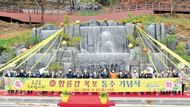 장성군은 21일 황룡강변에서 인공폭포 물길을 여는 통수(通水) 행사를 개최했다. 장성군 제공