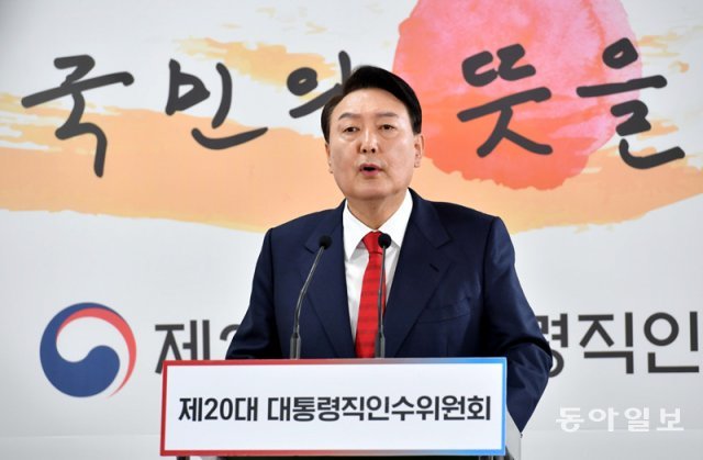 尹측 ‘통의동 집무’ 대비 軍핫라인 설치 검토
