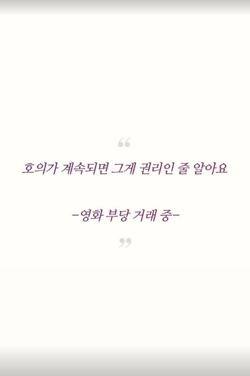 송가인 인스타그램 캡처 © 뉴스1