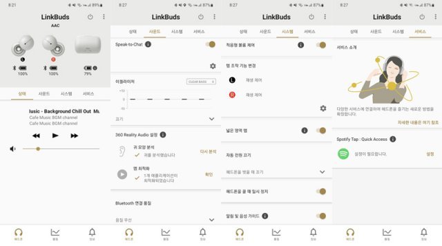 소니 헤드폰 커넥트 앱의 주요 기능. 출처=IT동아