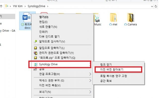 ‘시놀로지 드라이브’로 백업한 파일은 내용이 변경되어도 마우스 오른쪽 클릭으로 간단히 복구 가능 (출처=IT동아)