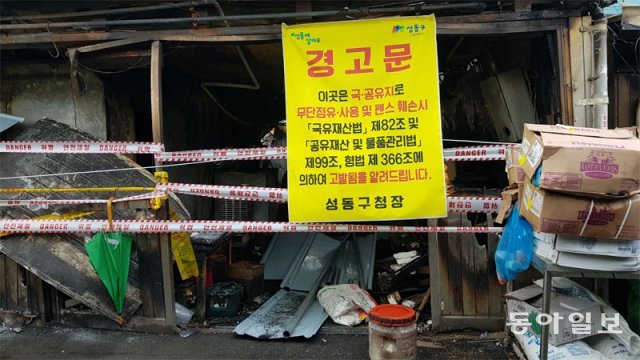 27일 오후 서울 성동구 마장동 먹자골목에 성동구청장 명의의 경고문이 붙어 있다. 경고문에는 ‘이곳을 무단점유·사용할 시 고발된다’는 내용이 담겼다. 전혜진 기자 sunrise@donga.com