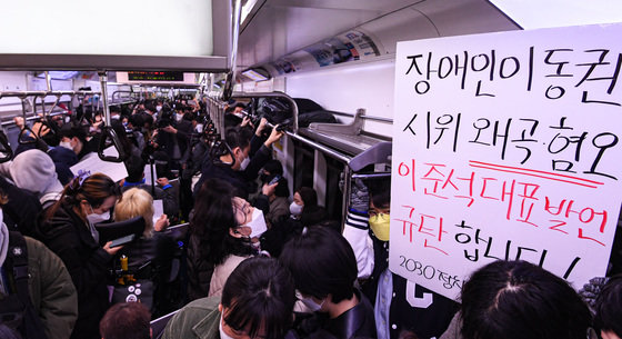 ‘이동권 예산확보’를 요구하는 전국장애인차별철폐연대 회원들이 28일 서울 종로구 경복궁역 3호선에서 25차 출근길 선전전을 벌이고 있다. © News1