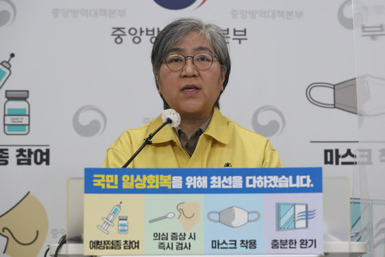 정은경 질병관리청 청장이 7일 오후 청주시 흥덕구 오송읍 질병관리청에서 코로나 19 정례 브리핑을 하고 있다. 2022.3.7/뉴스1