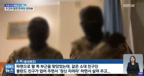 (KBS 보도화면 갈무리) ⓒ 뉴스1