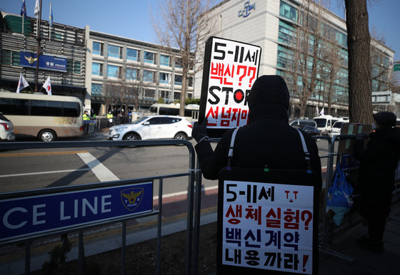 지난 22일 오전 서울 종로구 통의동 대통령직인수위원회 앞에서 한 남성이 5-11세 소아 코로나19 백신 접종 방침을 규탄하는 1인시위를 하고 있다. 뉴스1