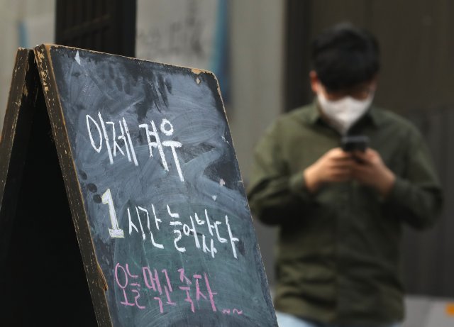 정부가 식당?카페를 비롯한 다중이용시설의 영업제한 시간을 오후 11시까지 1시간 연장한 가운데 6일 서울 종로구의 한 식당에 정부 정책을 비판하는 문구가 쓰여 있다. 뉴스1