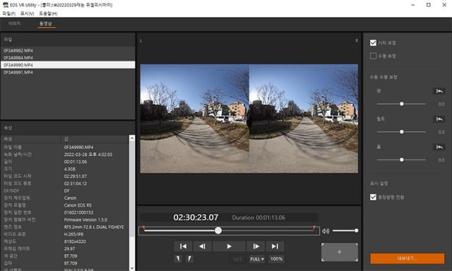 캐논에서 기본으로 제공하는 VR 편집 프로그램 'EOS VR 유틸리티', 2분 길이의 영상은 무료로 편집할 수 있다. 출처=IT동아