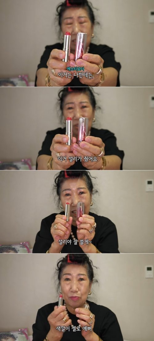 박막례 할머니 유튜브 채널 영상 갈무리 © 뉴스1