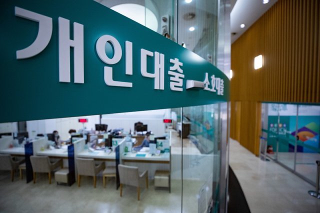 서울 시내 한 시중은행 대출 창구의 모습.