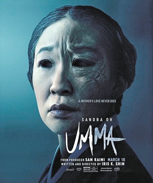美 영화 ‘UMMA(엄마)’. 소니 픽처스 제공