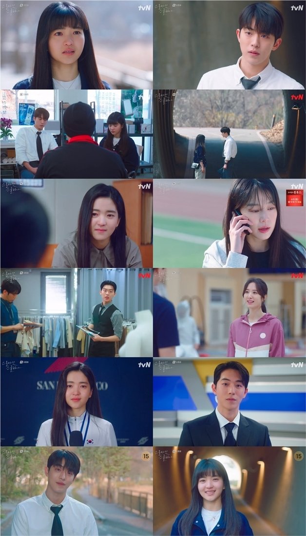 tvN 캡처 © 뉴스1