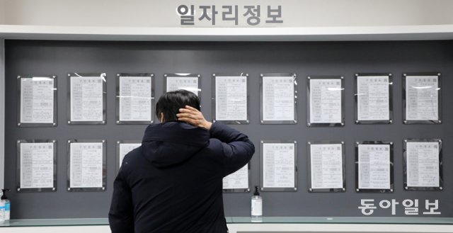 올해 2월 8일 서울 마포구 서부고용복지플러스센터에서 한 시민이 일자리 정보를 보고 있다. 동아일보DB