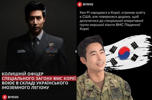 우크라이나 현지 매체 BYKVU 인스타그램 캡처