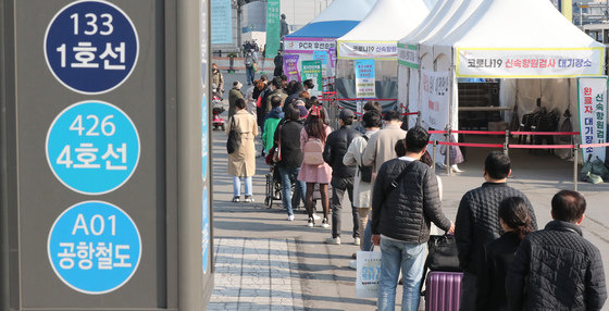 4일 서울 중구 서울역에 마련된 신종 코로나바이러스 감염증(코로나19) 임시선별진료소에서 시민들이 검사를 받기 위해 줄을 서고 있다. 2022.4.4/뉴스1