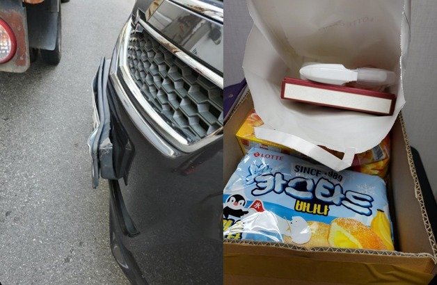 사고로 찌그러진 차주 A씨의 번호판, A씨가 받은 선물. (‘보배드림’ 갈무리) © 뉴스1