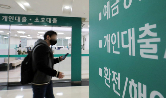 . 6일 서울 시내 한 은행에서 대출 관련 창구가 운영되고 있다. 2022.4.6/뉴스1