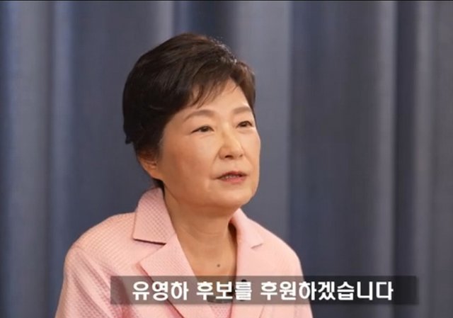 유영하 변호사 유튜브 채널에 등장한 박근혜 전 대통령.