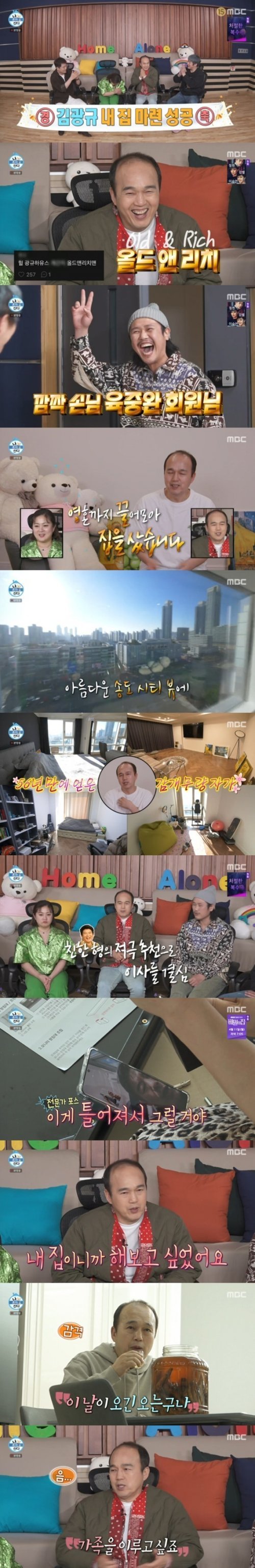 MBC ‘나 혼자 산다’ © 뉴스1