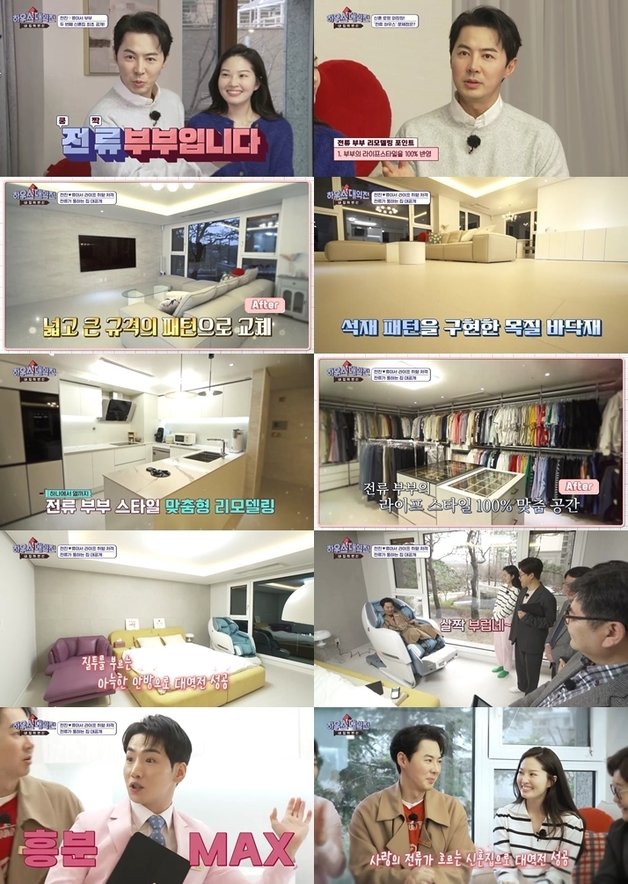 사진제공 =SBS FiL ‘내집의 변신-하우스 대역전’ © 뉴스1