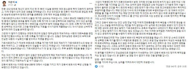 이준석 국민의힘 대표 페이스북 캡처